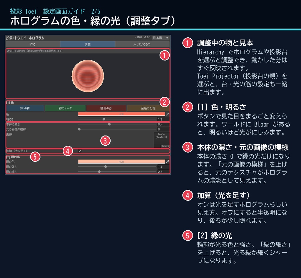 【VRChatワールド用】光る投影台とホログラム「投影」【PC/Quest対応】