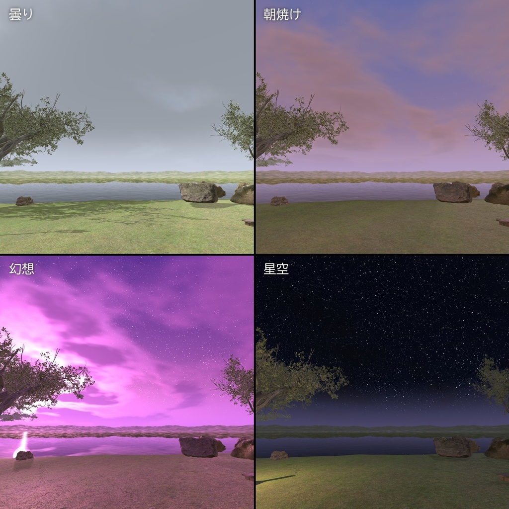 【VRChatワールド用】昼・夕焼け・星空が描ける空「空色」【PC/Quest対応】