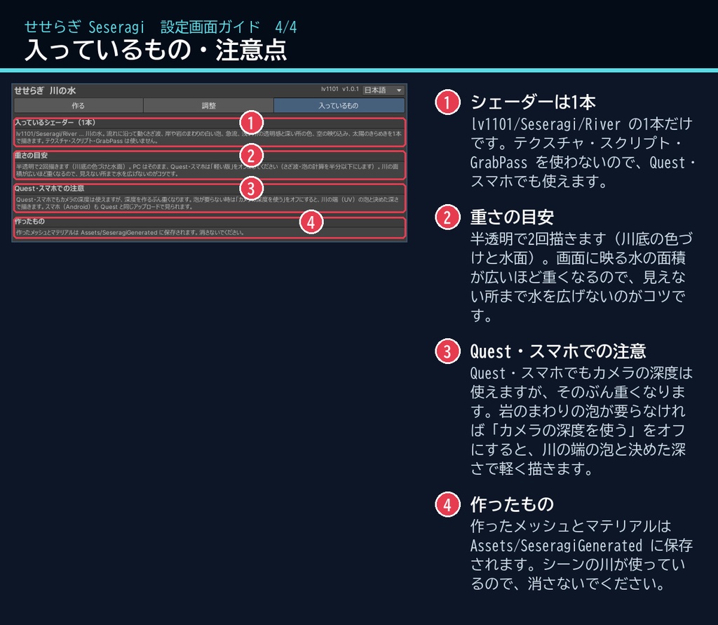 【VRChatワールド用】岩をよけて流れる川の水シェーダー「せせらぎ」【PC/Quest対応】