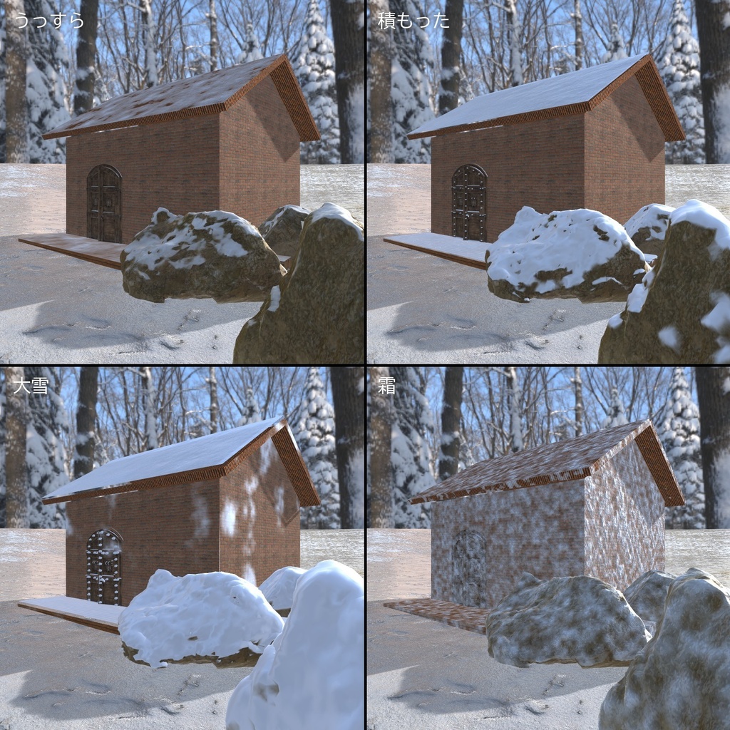 【VRChatワールド用】今あるモデルに雪を積もらせる「雪化粧」【PC/Quest対応】