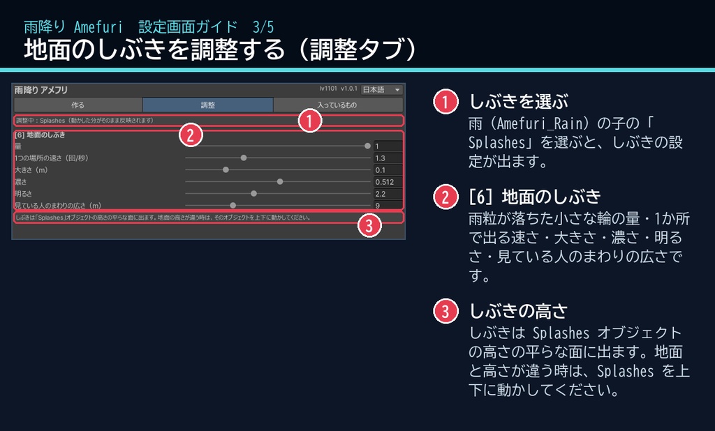 【VRChatワールド用】夜の街に降る雨と濡れた地面のシェーダー「雨降り」【PC/Quest対応】