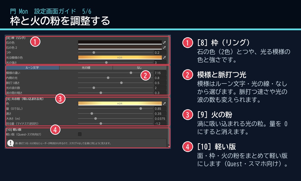 【VRChatワールド用】渦を巻くポータルゲート「門」【PC/Quest対応】