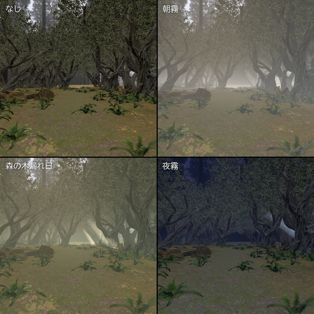 【VRChatワールド用】森に差す光の筋と流れる霧「霞」【PC/Quest対応】