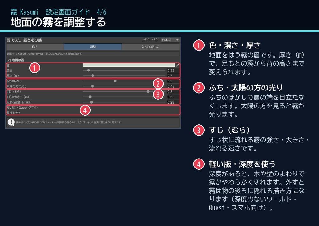 【VRChatワールド用】森に差す光の筋と流れる霧「霞」【PC/Quest対応】