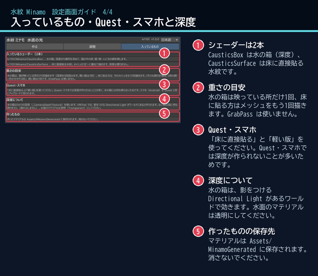【VRChatワールド用】プールの底にゆれる光のシェーダー「水紋」【PC/Quest対応】