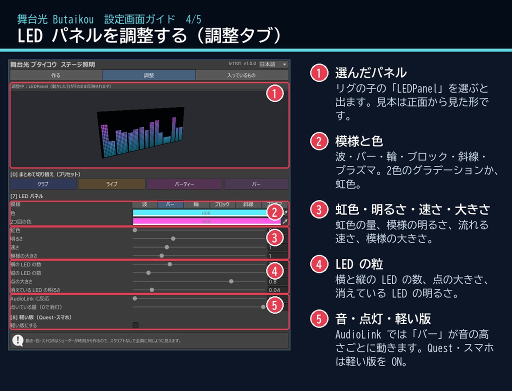 【VRChatワールド用】ライブ・クラブの照明セット「舞台光」【PC/Quest対応】