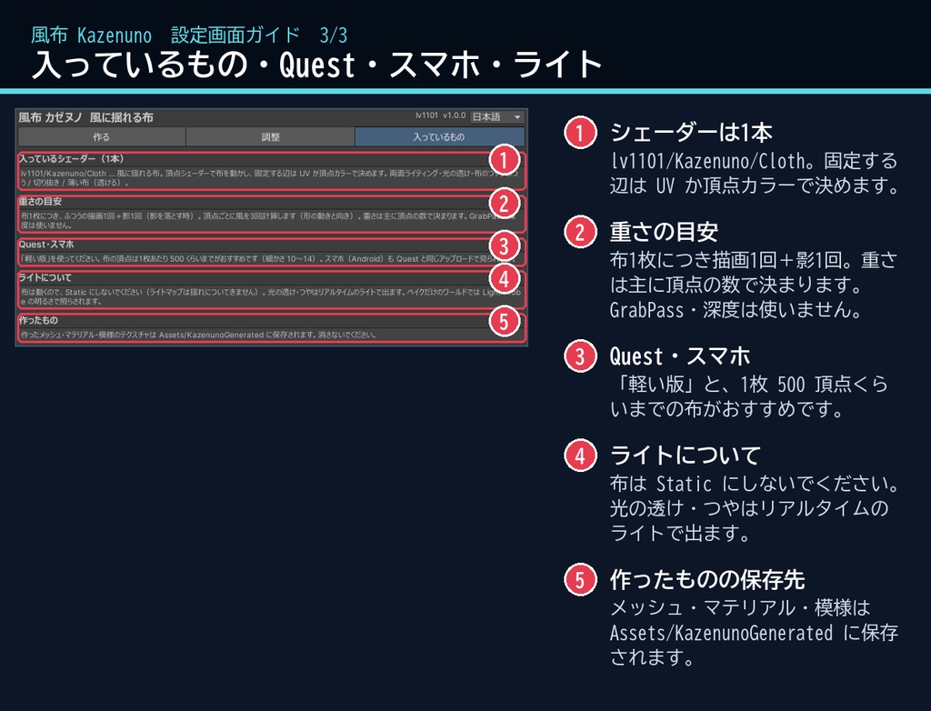 【VRChatワールド用】風に揺れるカーテン・旗・のれん「風布」【PC/Quest対応】