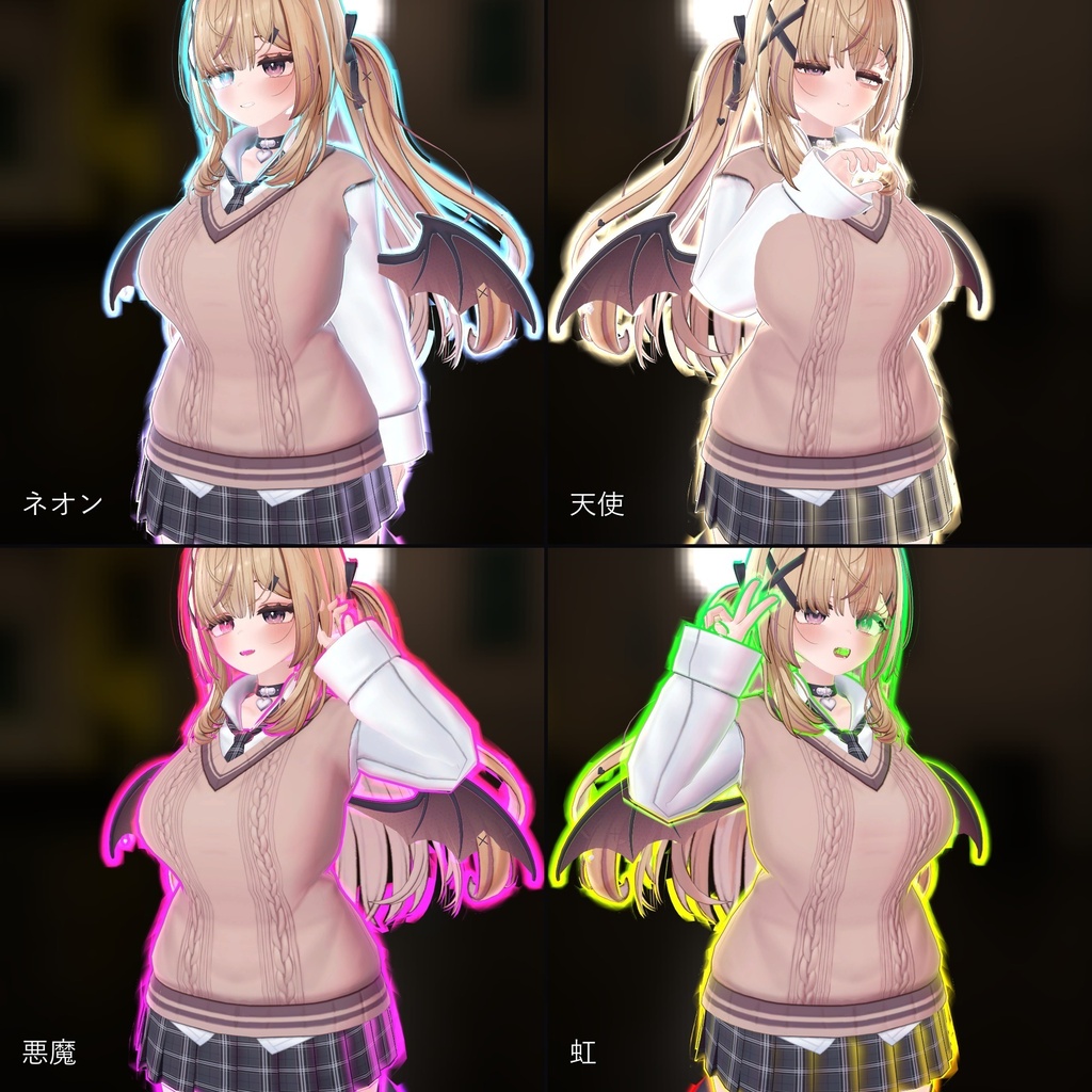 【VRChat・汎用】アバターのふちが光るアウトラインシェーダー「縁光」(アバター用・PC)