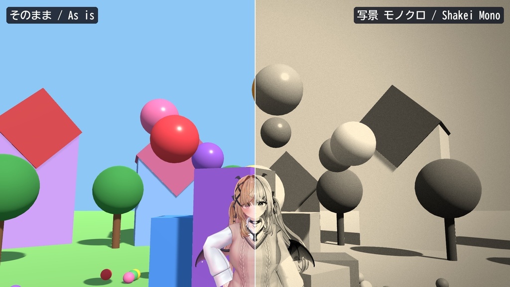 【VRChat】カメラ・視界フィルター 写景 シャケイ Shakei Camera Filter(アバター向け)