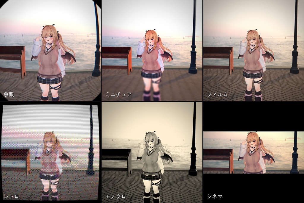 【VRChat・汎用】自分の視界とカメラだけ変わるフィルター「写景」(アバター用・PC)