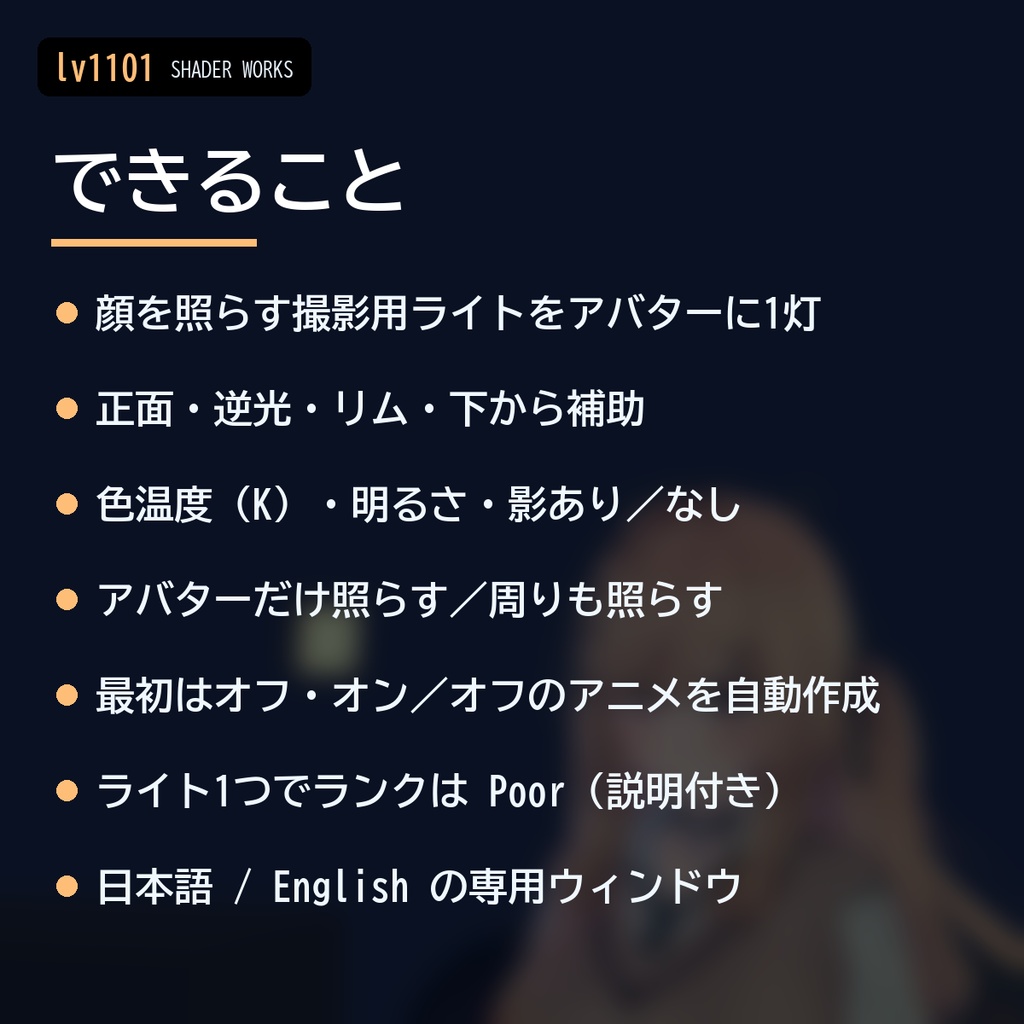 【VRChat】顔を照らす撮影用ライト 手灯 テトモシ Tetomoshi Photo Light(アバター向け)