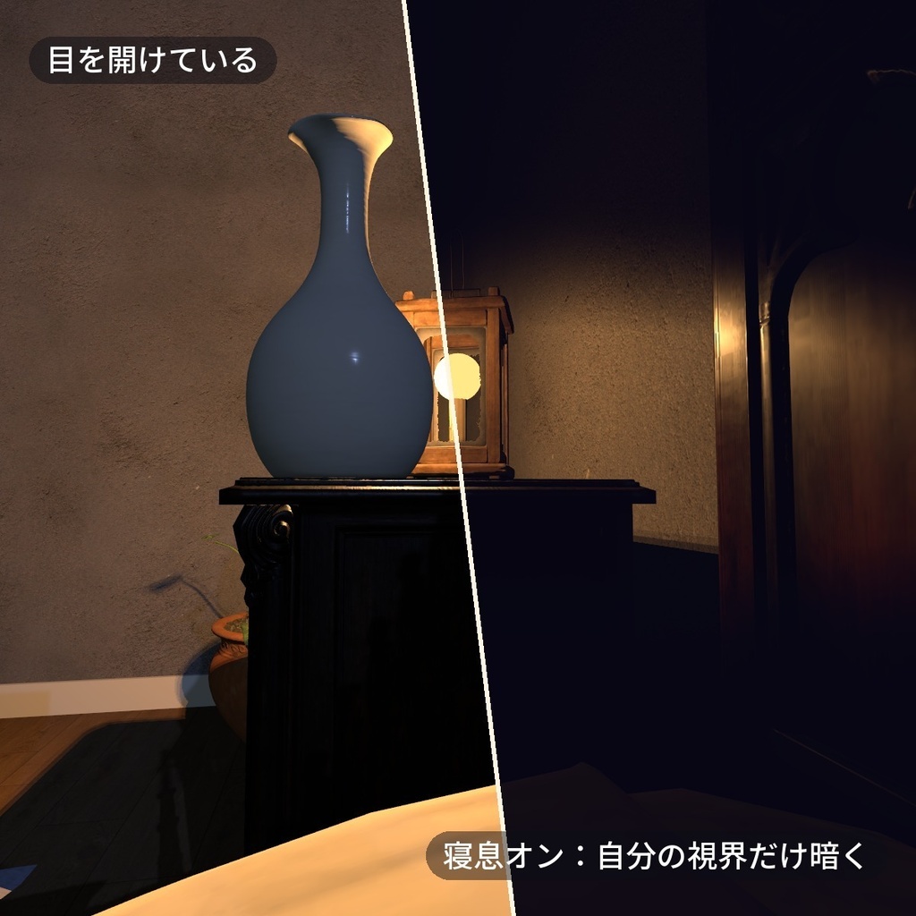 【VRChat・汎用】V睡にやさしい光と Zzz を「寝息」(アバター用・PC)
