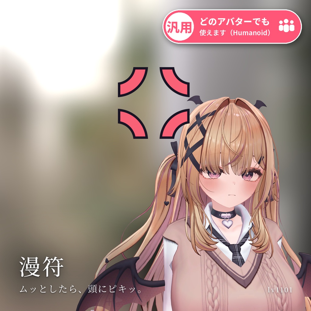 【VRChat・汎用】表情に合わせて頭にマンガの記号「漫符」（アバター用・PC）