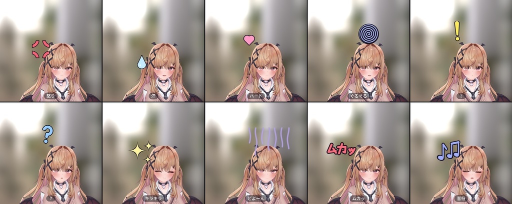 【VRChat・汎用】表情に合わせて頭にマンガの記号「漫符」(アバター用・PC)