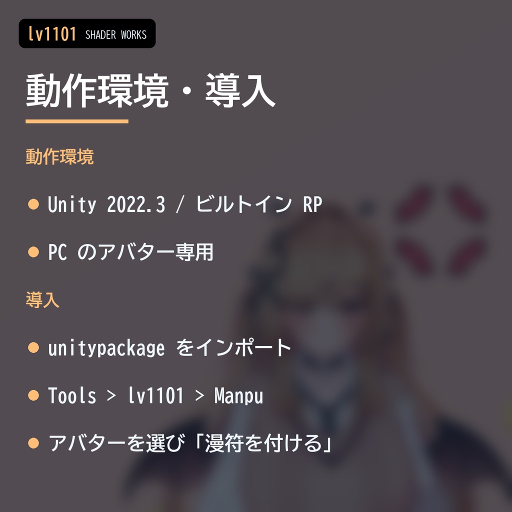 【VRChat】表情に合わせて頭に出るマンガ記号 漫符 マンプ Manpu Manga Marks(アバター向け)