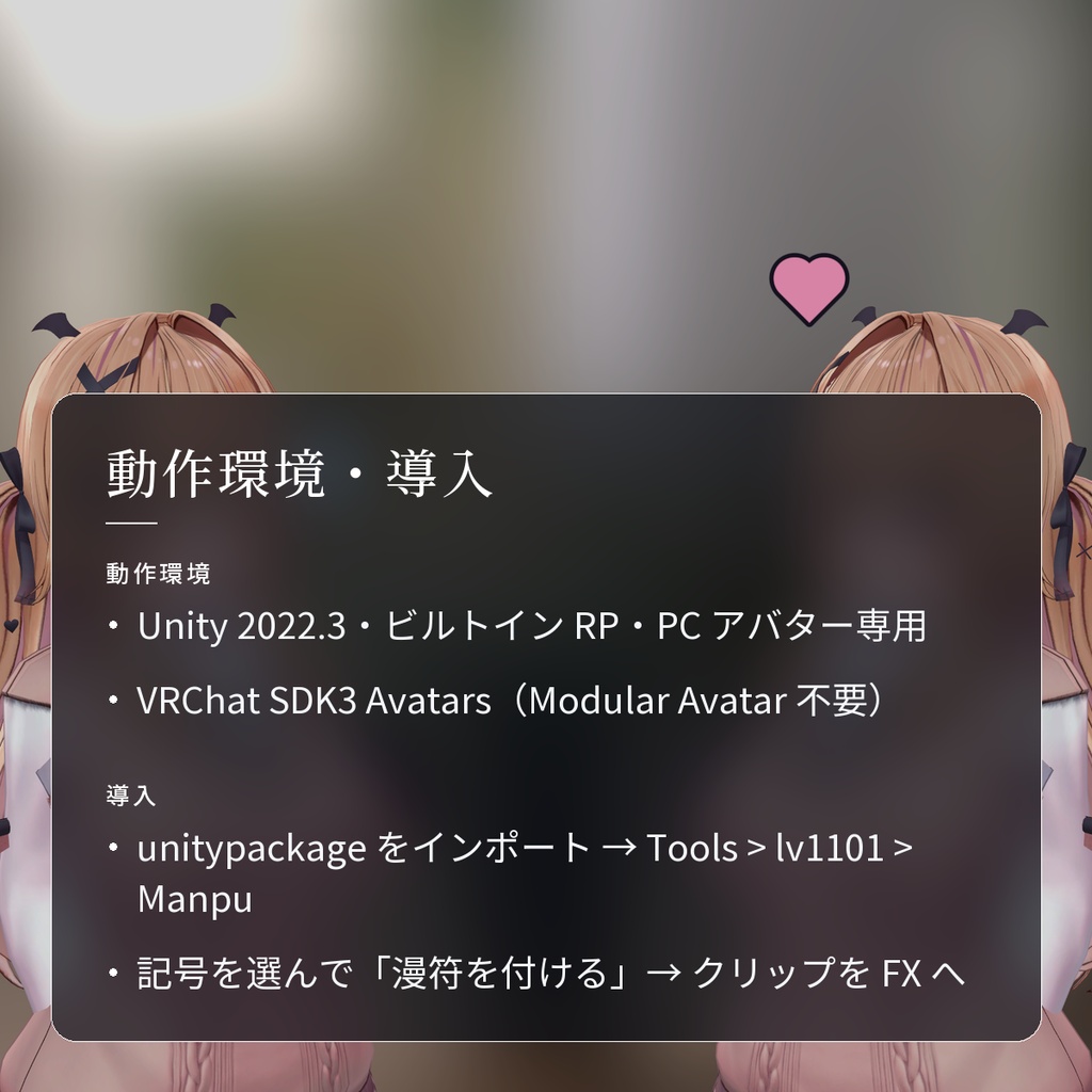 【VRChat・汎用】表情に合わせて頭にマンガの記号「漫符」(アバター用・PC)