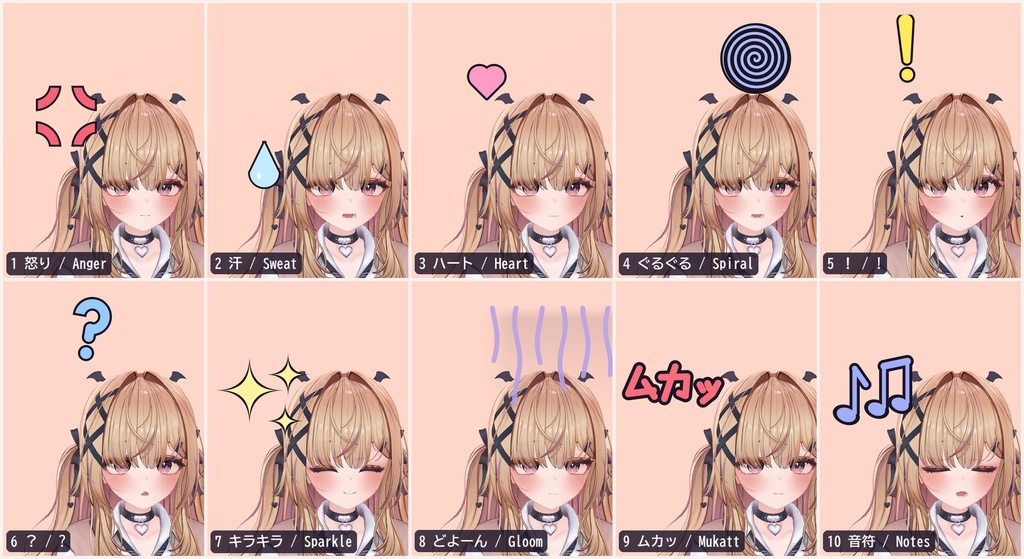 【VRChat】表情に合わせて頭に出るマンガ記号 漫符 マンプ Manpu Manga Marks(アバター向け)