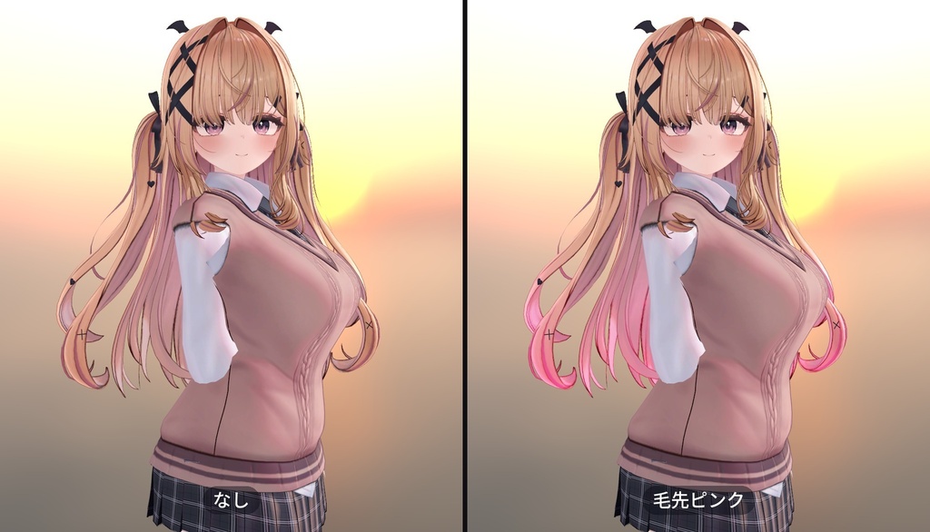【VRChat・汎用】髪の毛先にグラデーションを重ねる「彩層」(アバター用・PC)