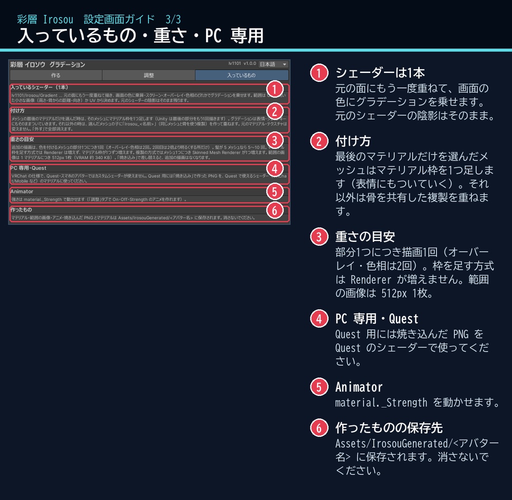 【VRChat】髪の毛先にグラデーションを重ねる「彩層」(アバター用・PC)