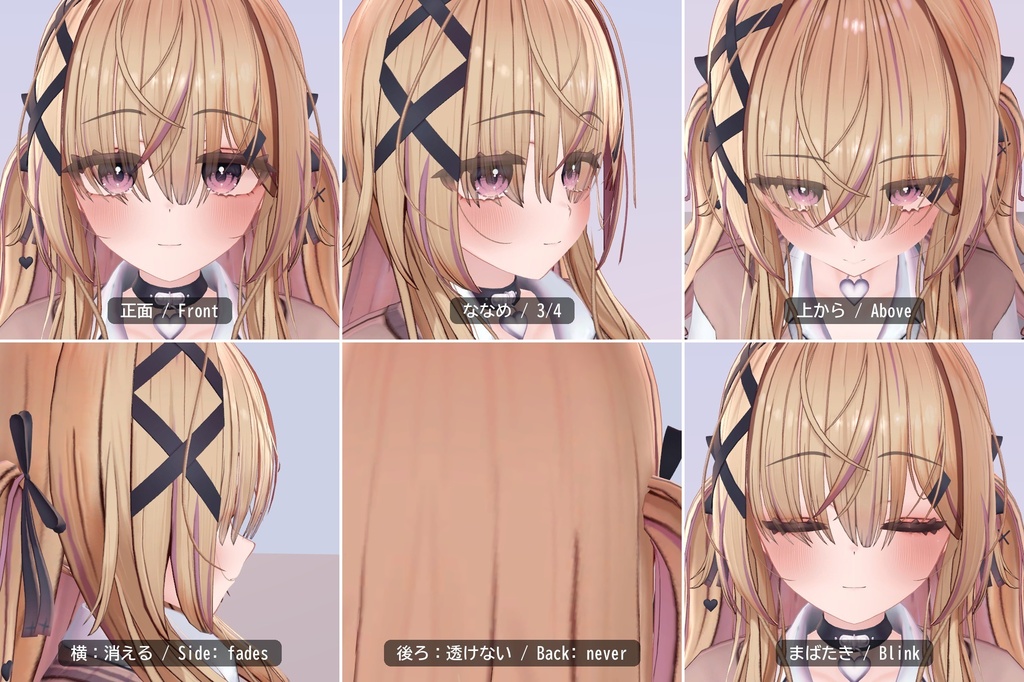 【VRChat】前髪越しに目が見える 透髪 スカシガミ Sukashigami See-through Bangs(アバター向け)