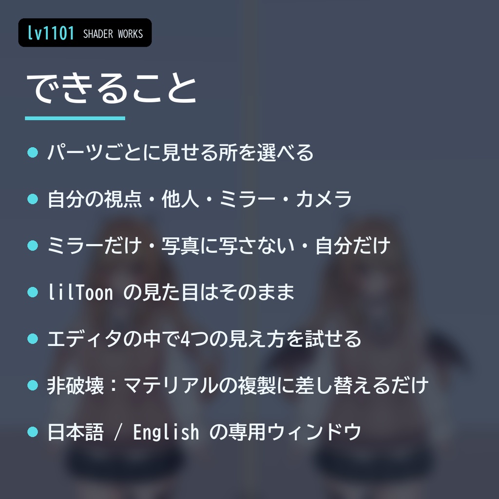 【VRChat】ミラー・写真・自分の視点で見え方を変える 鏡像 キョウゾウ Kyouzou View Switch(アバター向け)
