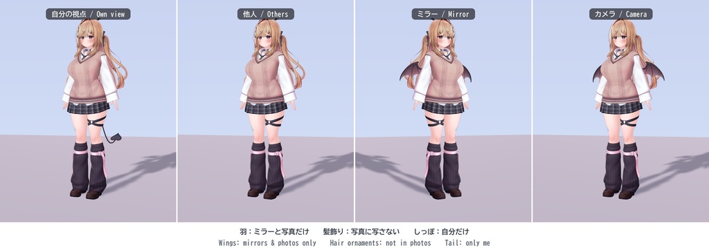 【VRChat】ミラー・写真・自分の視点で見え方を変える 鏡像 キョウゾウ Kyouzou View Switch(アバター向け)
