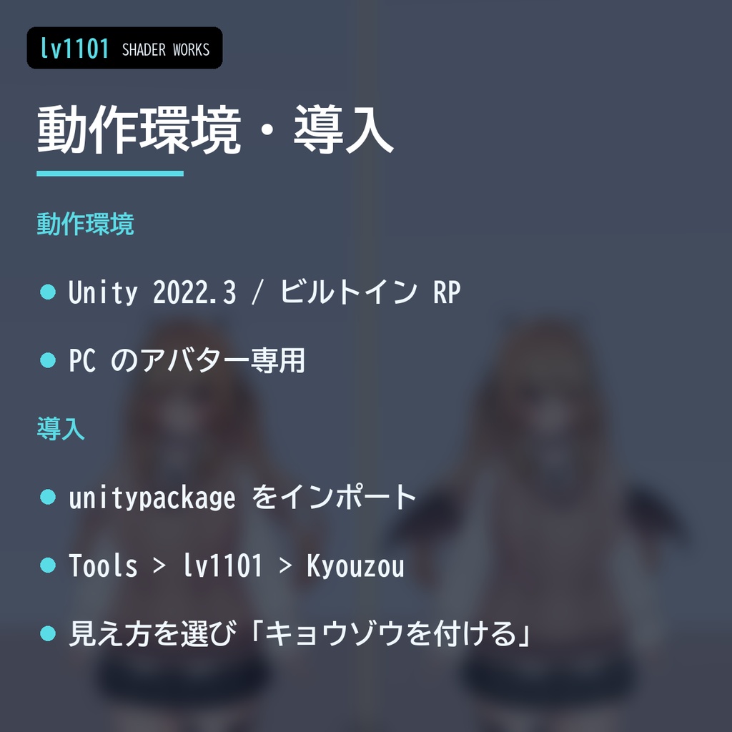 【VRChat】ミラー・写真・自分の視点で見え方を変える 鏡像 キョウゾウ Kyouzou View Switch(アバター向け)