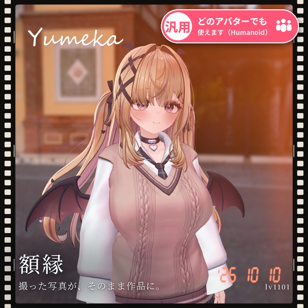 【VRChat・汎用】写真に枠と日付とサインを入れる「額縁」（アバター用・PC）