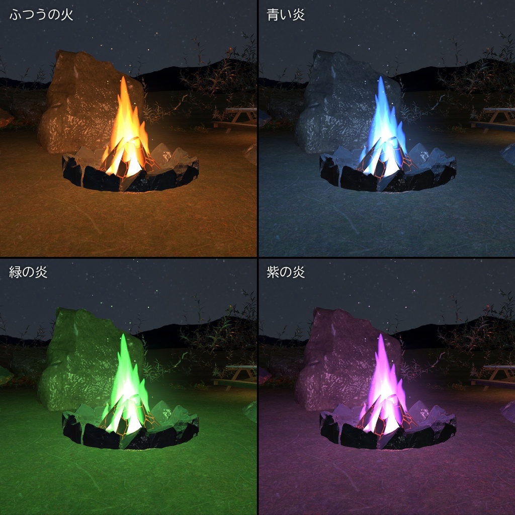 【VRChatワールド用】ろうそく・たいまつ・焚き火の炎「灯火」【PC/Quest対応】