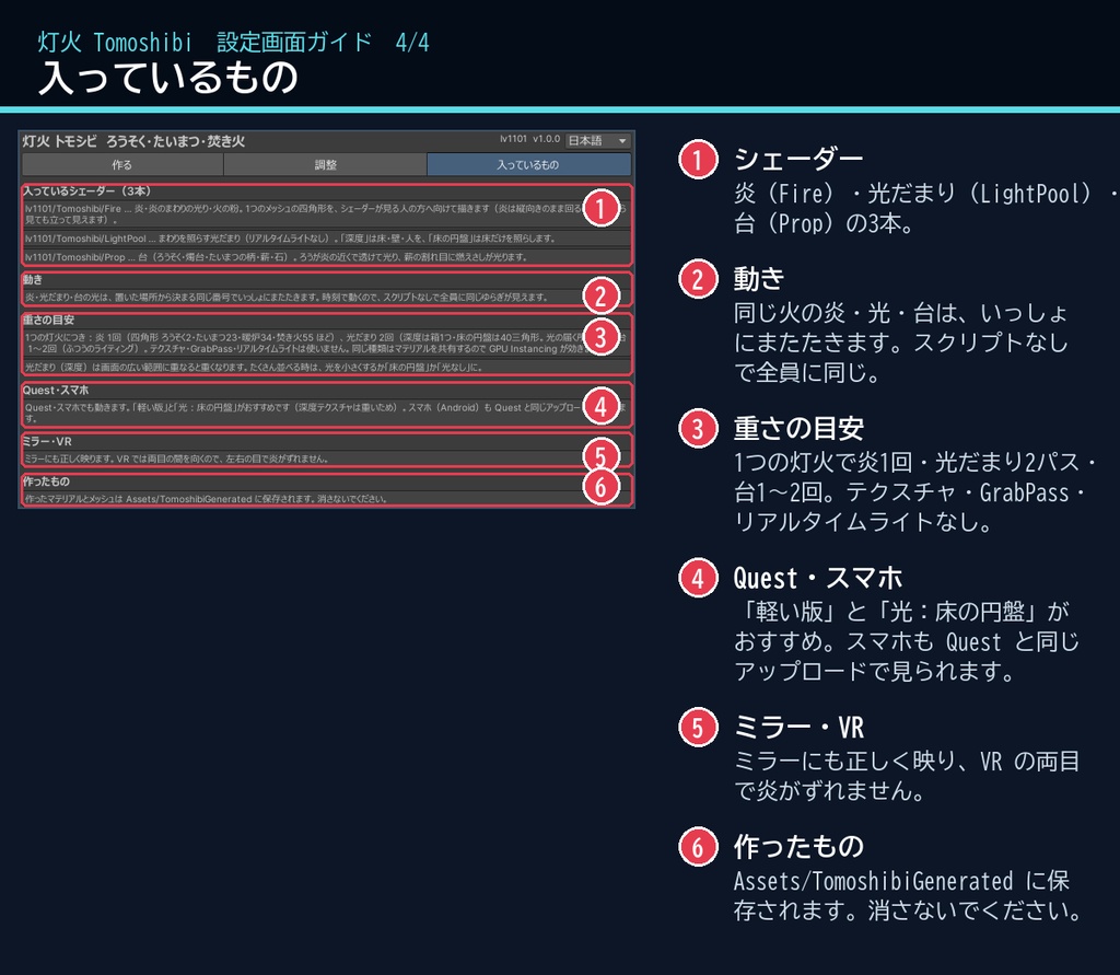 【VRChatワールド用】ろうそく・たいまつ・焚き火の炎「灯火」【PC/Quest対応】