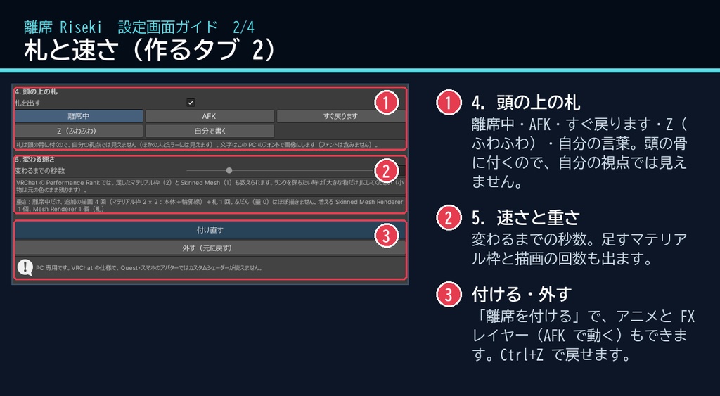 【VRChat・汎用】離席するとアバターが石像になるギミック「離席」(アバター用・PC)