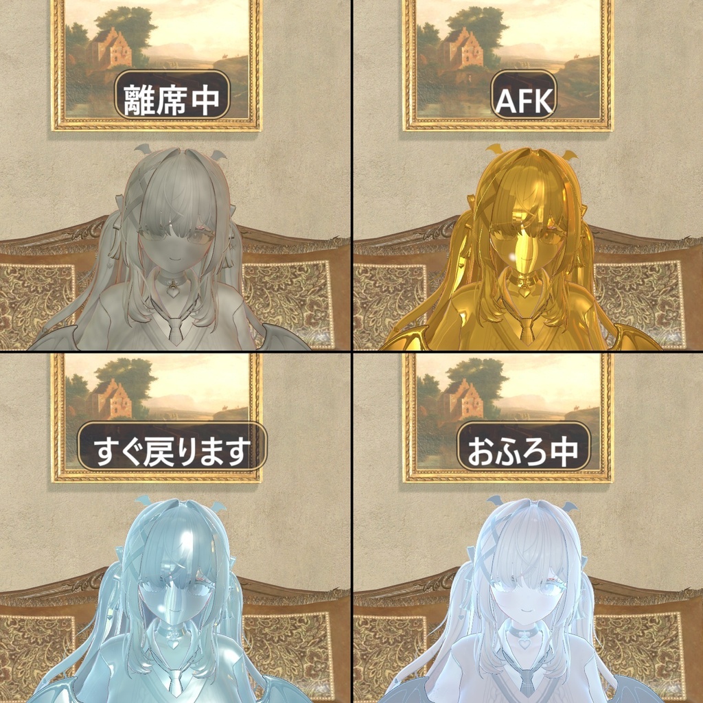 【VRChat・汎用】離席するとアバターが石像になるギミック「離席」(アバター用・PC)