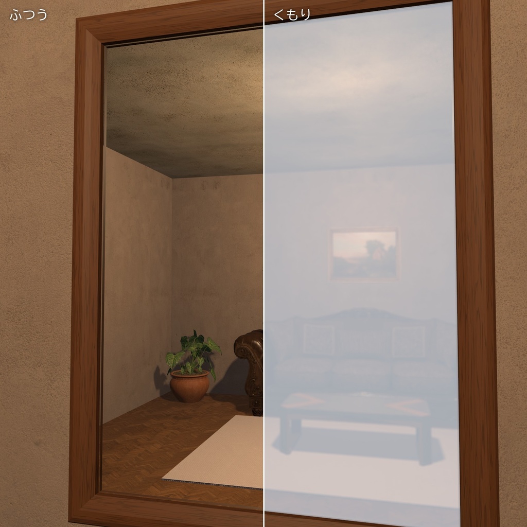 【VRChatワールド用】近づくとふわっと現れるミラー「澄鏡」【PC/Quest対応】