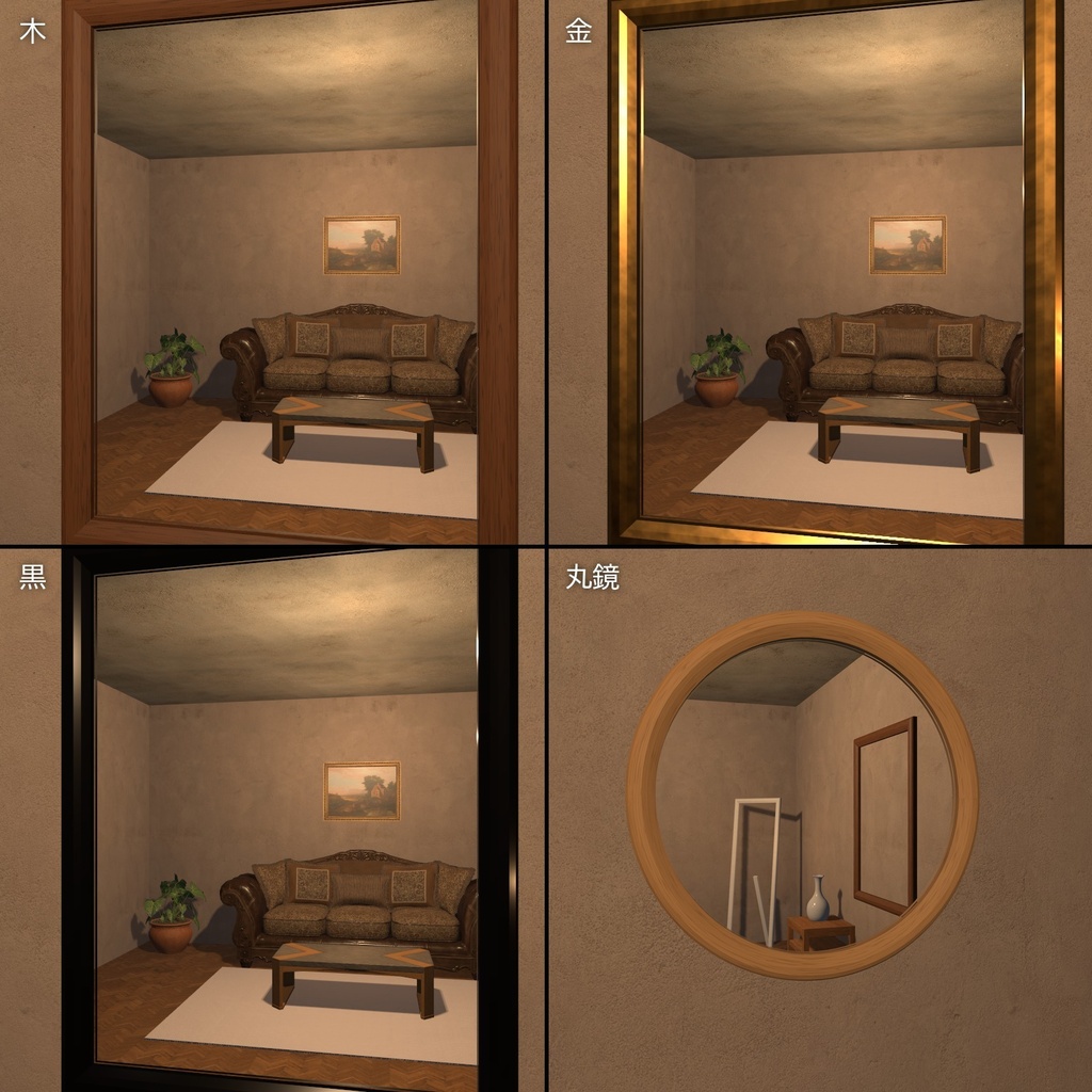 【VRChatワールド用】近づくとふわっと現れるミラー「澄鏡」【PC/Quest対応】