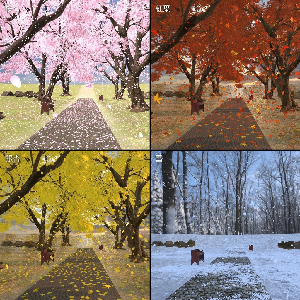 【VRChatワールド用】舞い散る桜・紅葉・雪「花吹雪」【PC/Quest対応】
