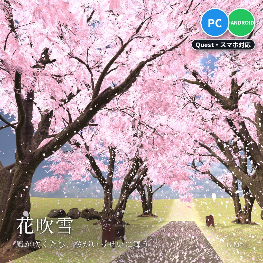 【VRChatワールド用】舞い散る桜・紅葉・雪「花吹雪」【PC/Quest対応】