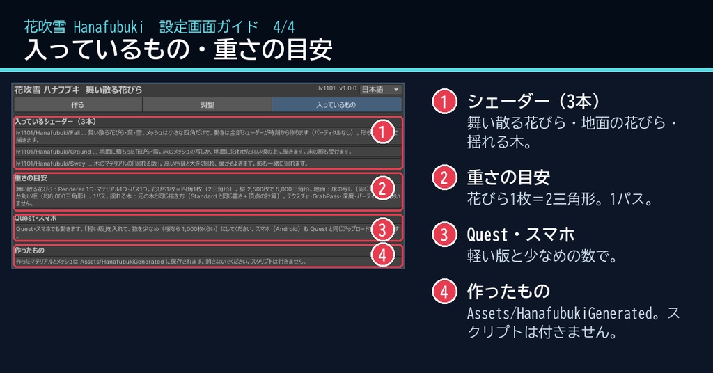 【VRChatワールド用】舞い散る桜・紅葉・雪「花吹雪」【PC/Quest対応】