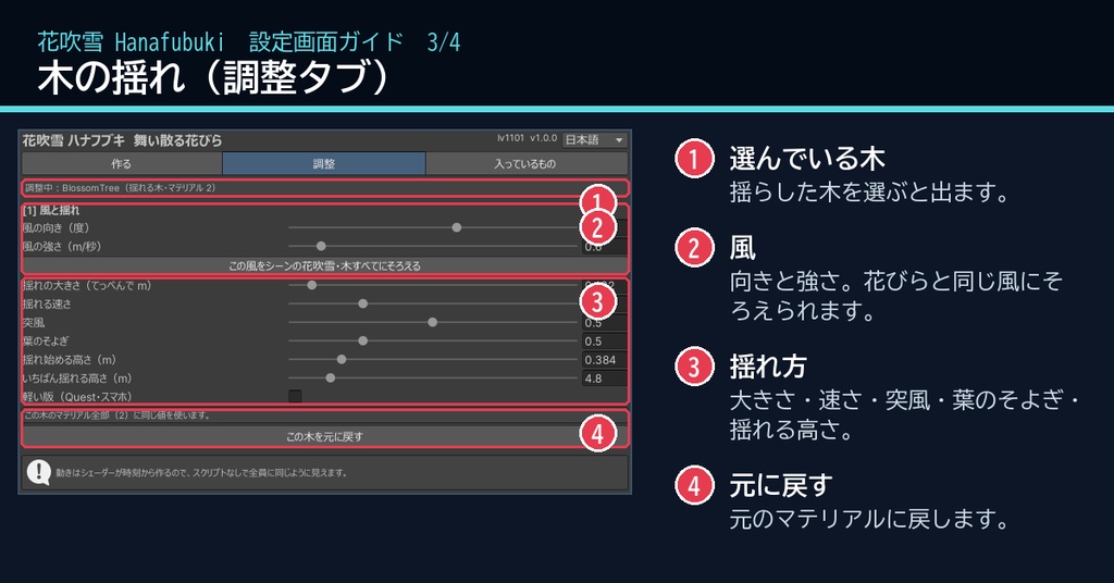 【VRChatワールド用】舞い散る桜・紅葉・雪「花吹雪」【PC/Quest対応】