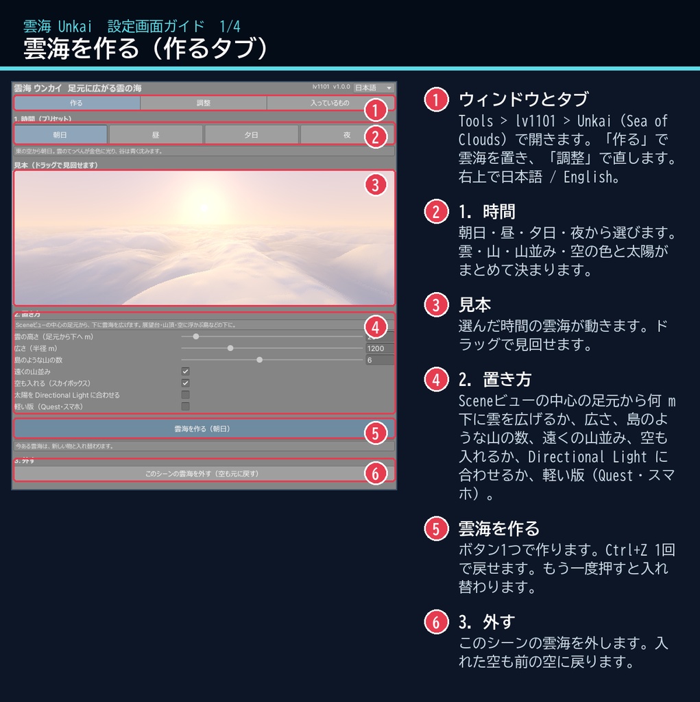 【VRChatワールド用】足元に広がる雲の海「雲海」【PC/Quest対応】