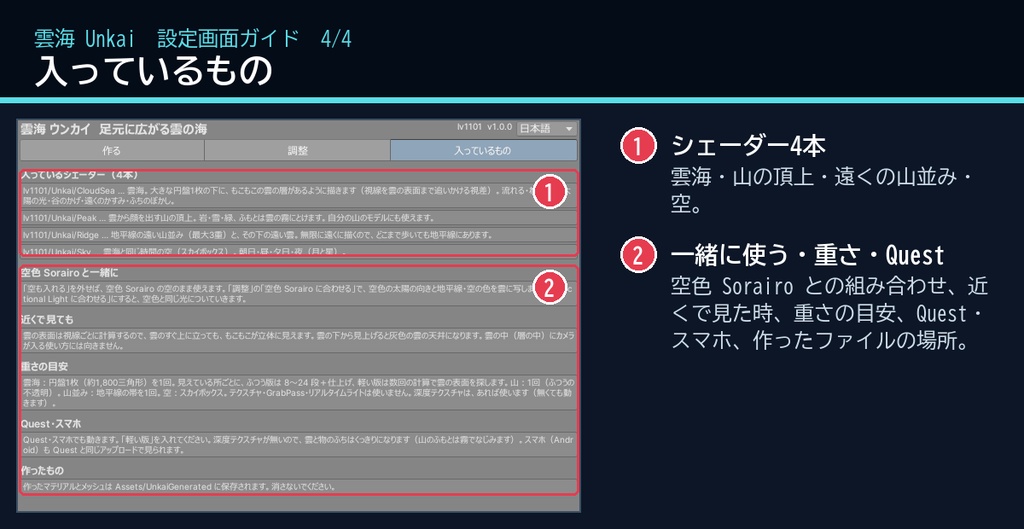 【VRChatワールド用】足元に広がる雲の海「雲海」【PC/Quest対応】