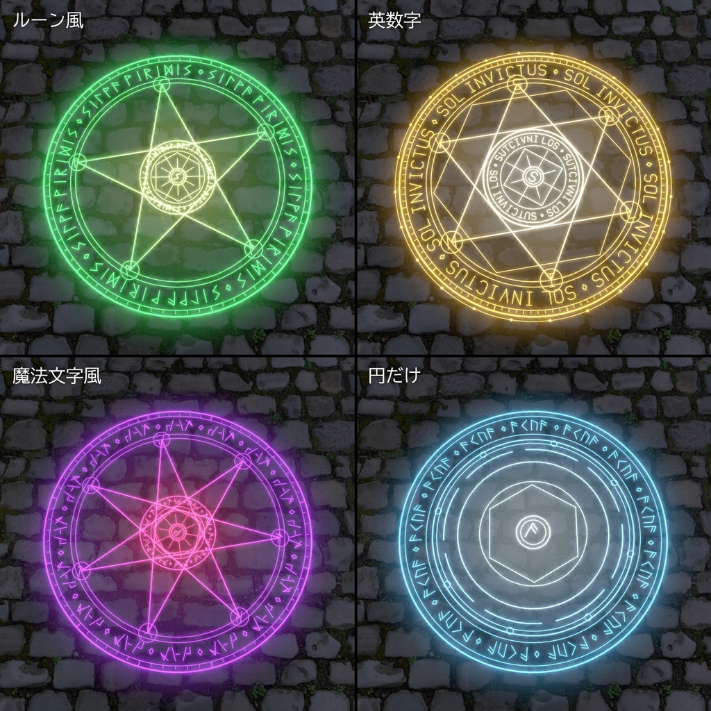 【VRChat・汎用】足元や手元に魔法陣を出す「陣」(アバター用・PC)