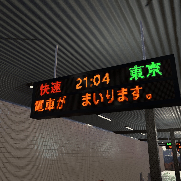 【VRChatワールド用】電光掲示板・LED 看板メーカー「電光」【PC/Quest対応】