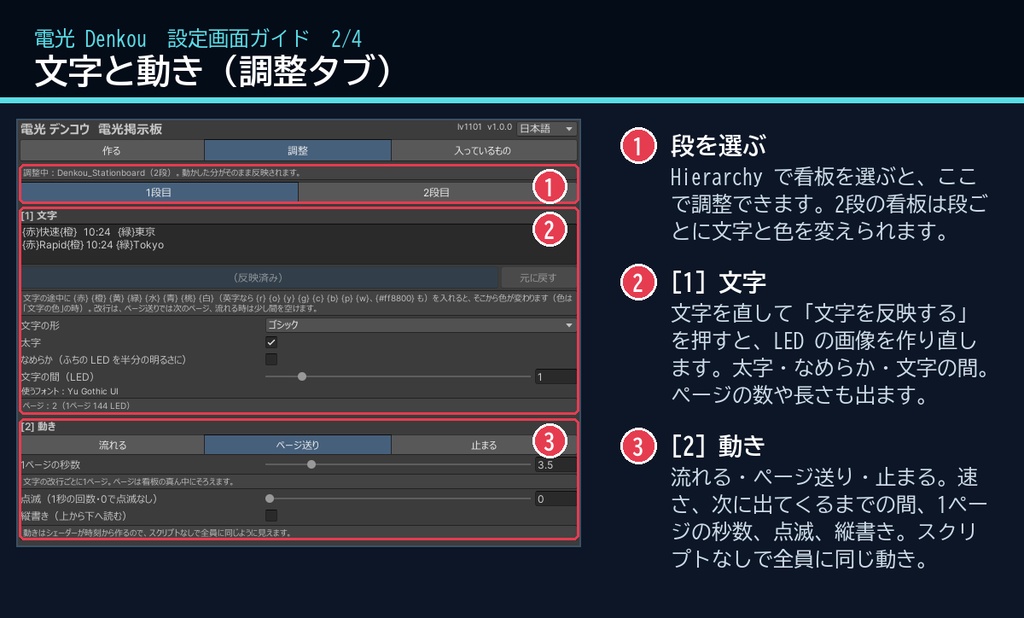 【VRChatワールド用】電光掲示板・LED 看板メーカー「電光」【PC/Quest対応】