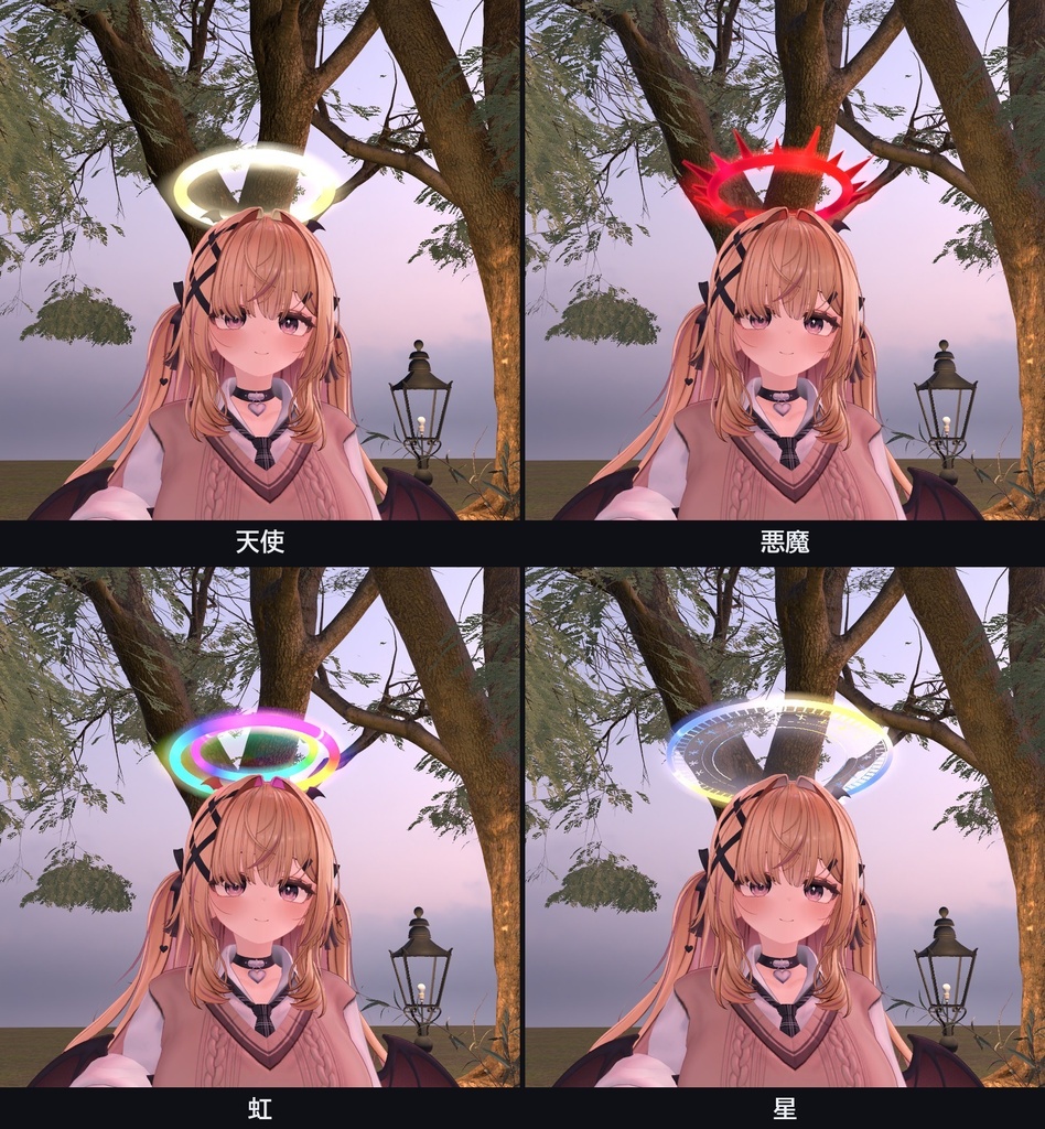 【VRChat・汎用】頭の上に浮かぶ光の輪・天使の輪「光輪」(アバター用・PC)