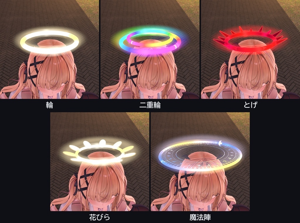 【VRChat・汎用】頭の上に浮かぶ光の輪・天使の輪「光輪」(アバター用・PC)