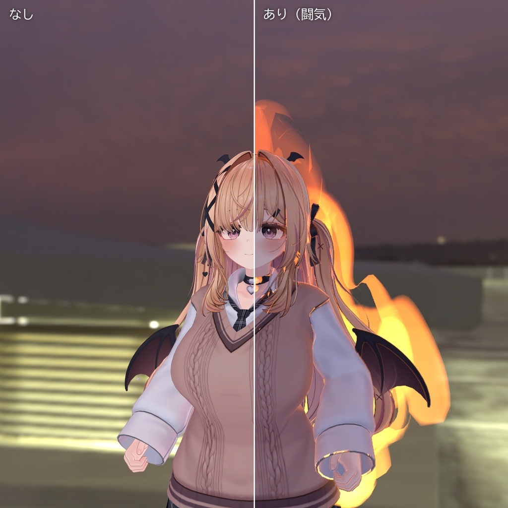 【VRChat・汎用】体のまわりに立ちのぼるオーラ・闘気「気炎」(アバター用・PC)