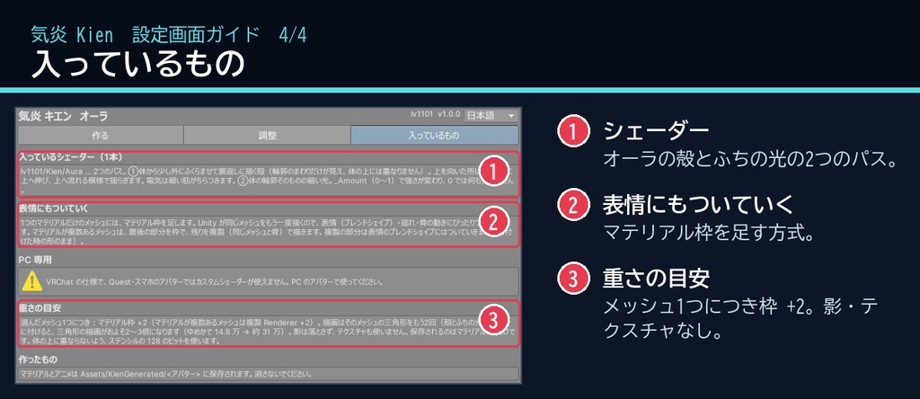 【VRChat・汎用】体のまわりに立ちのぼるオーラ・闘気「気炎」(アバター用・PC)