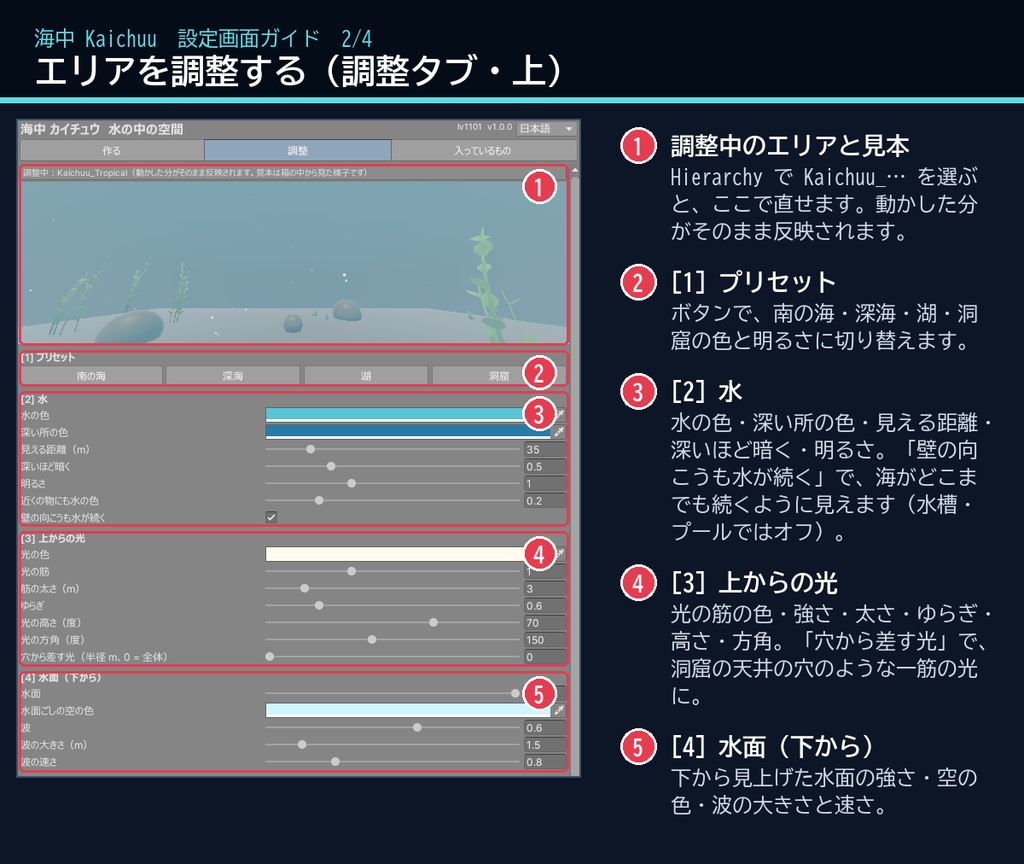 【VRChatワールド用】プール・海に入ると水中になる演出「海中」【PC/Quest対応】