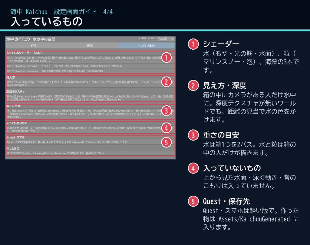 【VRChatワールド用】プール・海に入ると水中になる演出「海中」【PC/Quest対応】