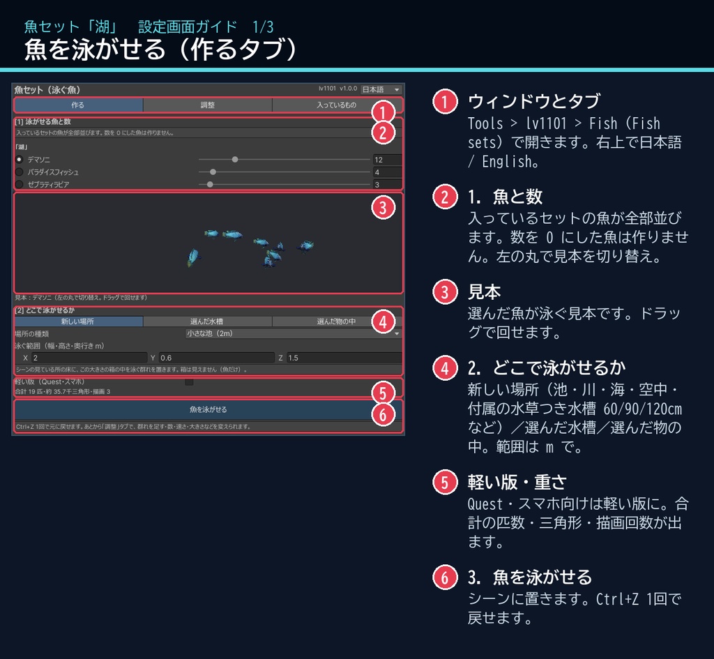【VRChatワールド用】しま模様の熱帯魚3種「湖」デマソニ・ゼブラティラピア・パラダイスフィッシュ【PC/Quest対応】